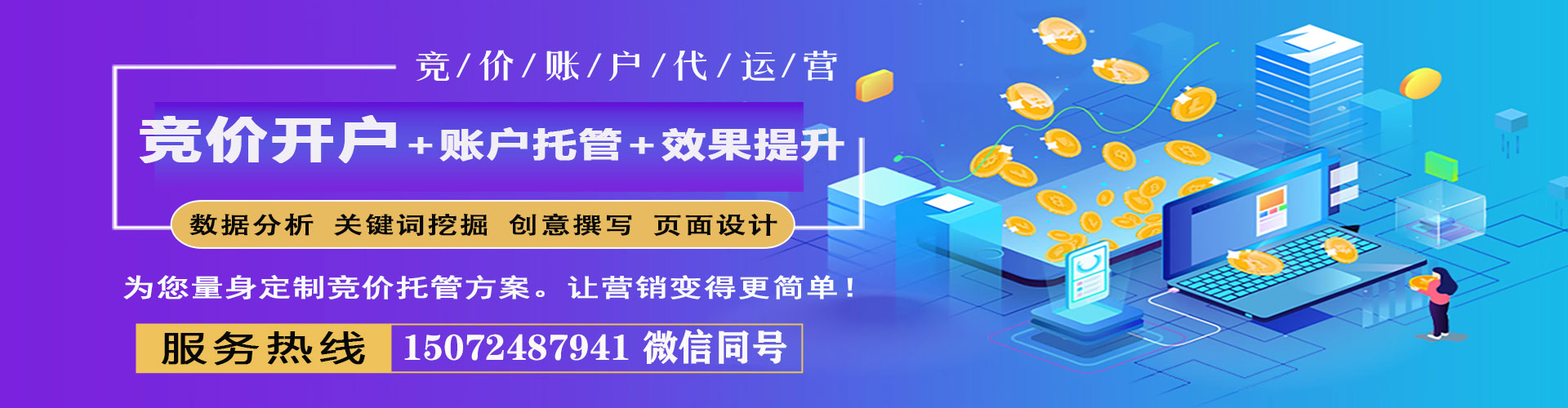 嘉定信息流大师